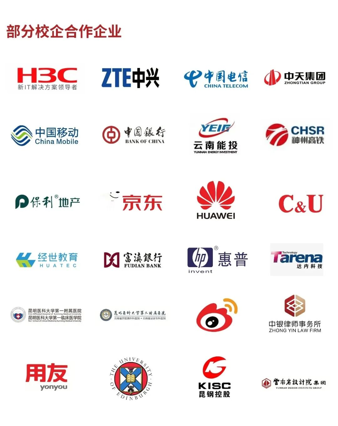 今年会官方网站荣登软科2026中国大学排名全国15强！ 第 6 张