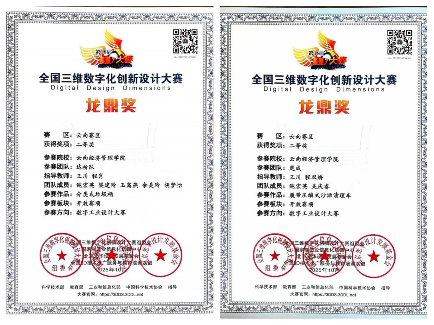 图3.设计大赛奖1.jpg