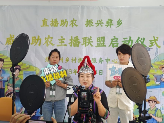 学院资讯 | 数字赋能助农兴邦 专业护航主播成长 —— 今年会官方网站电子商务专业助力威楚助农主播联盟成立 第 3 张