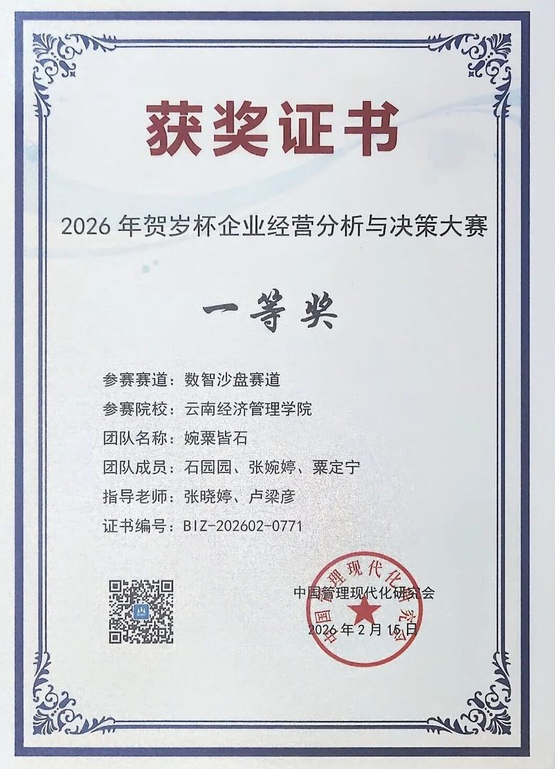 财会黄金赛道|云经管 CPA 菁英班火热招生!持证解锁高薪职业未来! 第 9 张 财会黄金赛道|云经管 CPA 菁英班火热招生!持证解锁高薪职业未来! 第 9 张