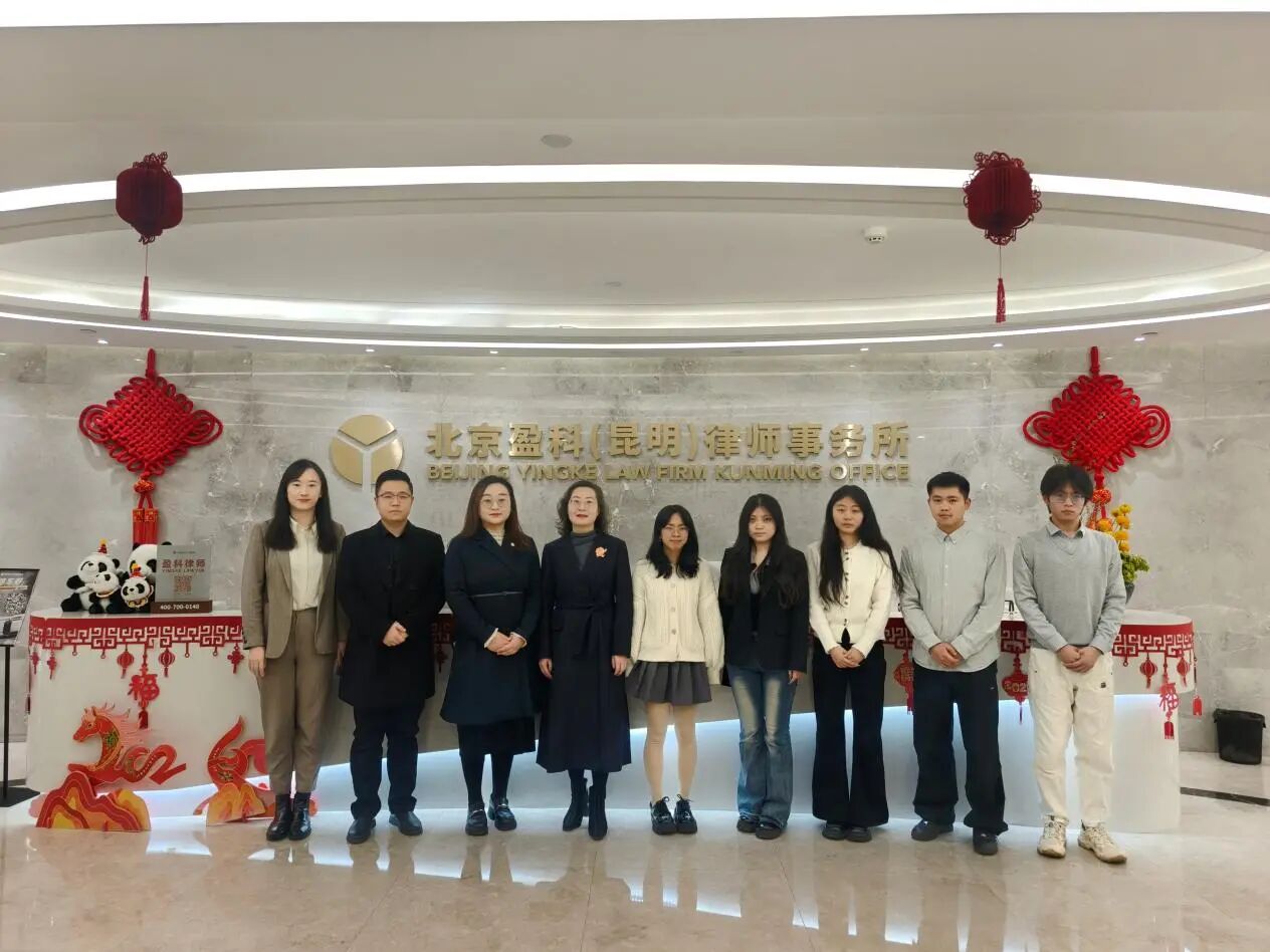 学院资讯 | 访企拓岗谋发展,协同育人促就业——财经商贸学院法学专业走访 北京盈科(昆明)律师事务所 第 2 张 学院资讯 | 访企拓岗谋发展,协同育人促就业——财经商贸学院法学专业走访 北京盈科(昆明)律师事务所 第 2 张