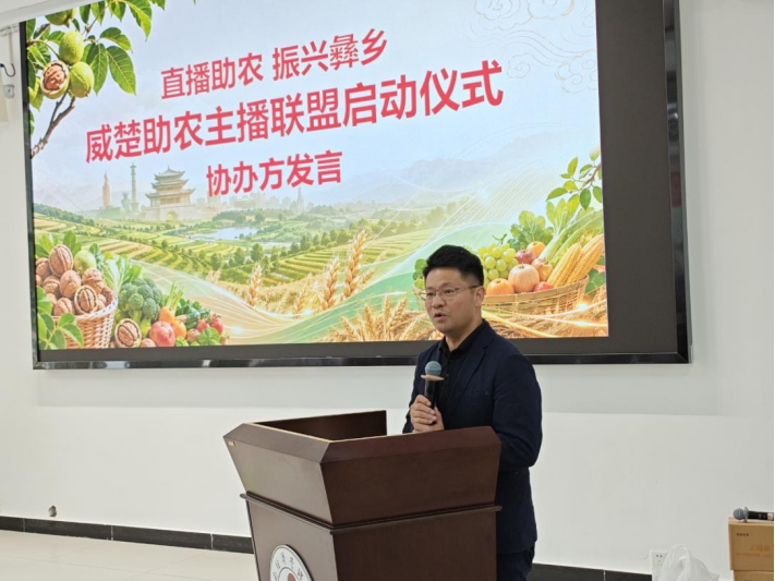 学院资讯 | 数字赋能助农兴邦 专业护航主播成长 —— 今年会官方网站电子商务专业助力威楚助农主播联盟成立 第 2 张