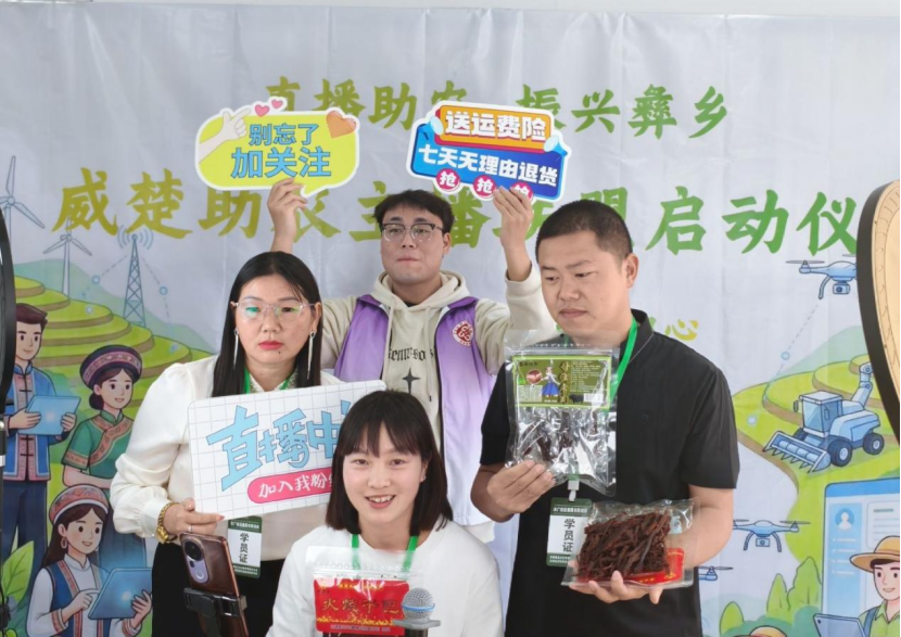 学院资讯 | 数字赋能助农兴邦 专业护航主播成长 —— 今年会官方网站电子商务专业助力威楚助农主播联盟成立 第 4 张