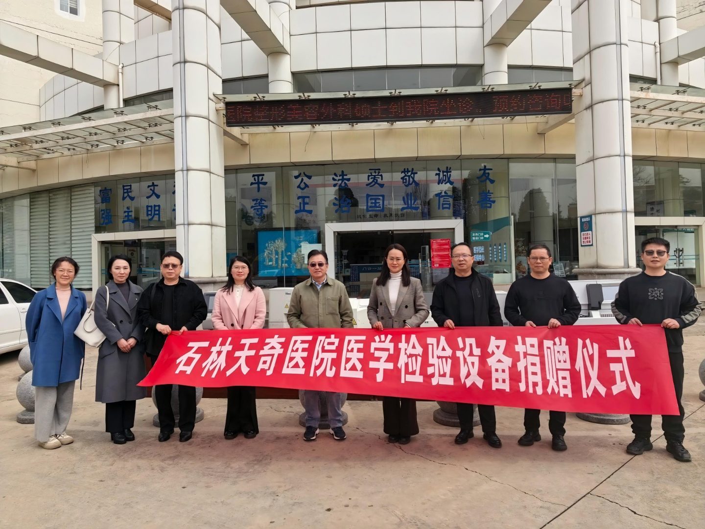 校院合作|访企拓岗促融合 设备捐赠助育人  ——医学院与石林天奇医院深化医教协同合作 第 4 张