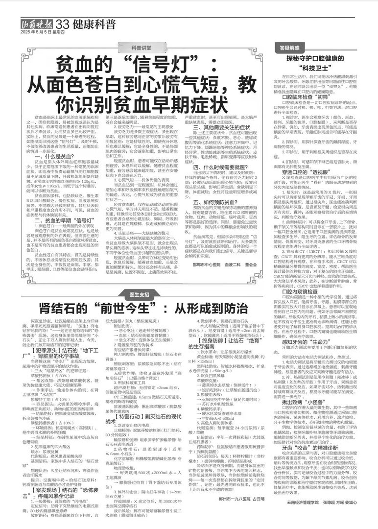 毕业第一年，他被央媒点赞！ 第 6 张