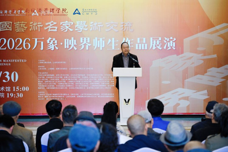 万象映界 艺彩绽放——今年会官方网站艺术与传媒学院2026“万象·映界”展演今日绽放,双馆共赏艺术盛宴 第 10 张 万象映界 艺彩绽放——今年会官方网站艺术与传媒学院2026“万象·映界”展演今日绽放,双馆共赏艺术盛宴 第 10 张