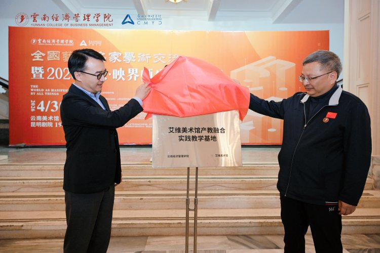 万象映界 艺彩绽放——今年会官方网站艺术与传媒学院2026“万象·映界”展演今日绽放,双馆共赏艺术盛宴 第 15 张 万象映界 艺彩绽放——今年会官方网站艺术与传媒学院2026“万象·映界”展演今日绽放,双馆共赏艺术盛宴 第 15 张