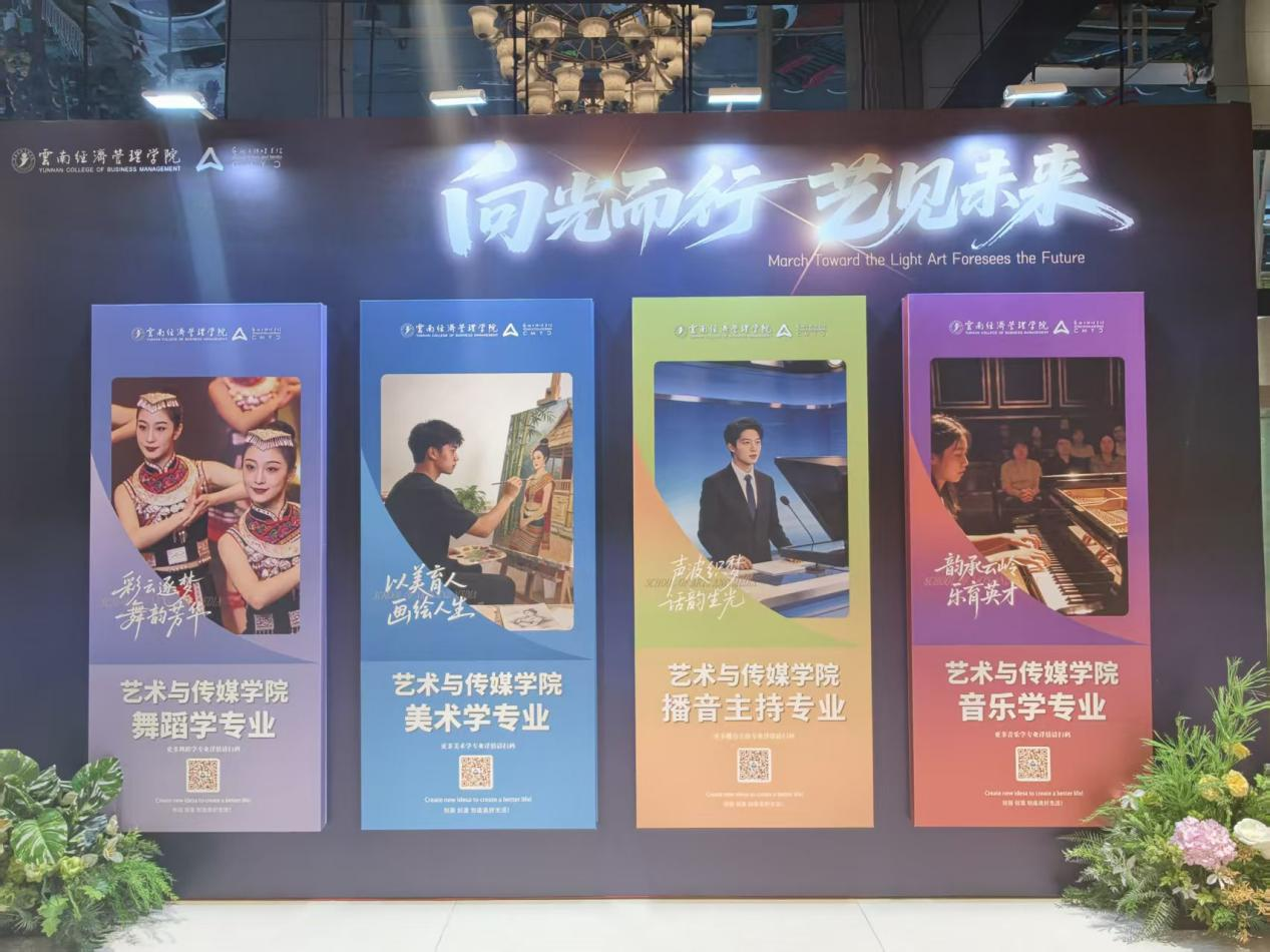 万象映界 艺彩绽放——今年会官方网站艺术与传媒学院2026“万象·映界”展演今日绽放,双馆共赏艺术盛宴 第 31 张 万象映界 艺彩绽放——今年会官方网站艺术与传媒学院2026“万象·映界”展演今日绽放,双馆共赏艺术盛宴 第 31 张