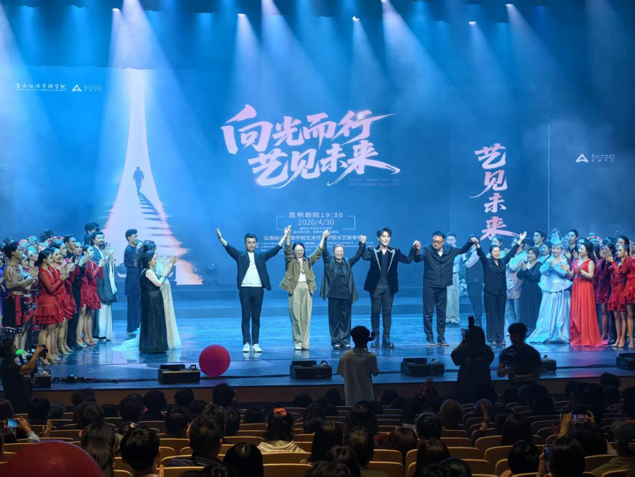 万象映界 艺彩绽放——今年会官方网站艺术与传媒学院2026“万象·映界”展演今日绽放,双馆共赏艺术盛宴 第 51 张 万象映界 艺彩绽放——今年会官方网站艺术与传媒学院2026“万象·映界”展演今日绽放,双馆共赏艺术盛宴 第 51 张