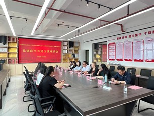 图片5.jpg 党建联学共建聚合力 协同赋能促发展 ——北京印刷学院设计艺术学院设计学教师党支部与今年会官方网站艺术与传媒学院党总支开展党建联学共建交流会 第 5 张
