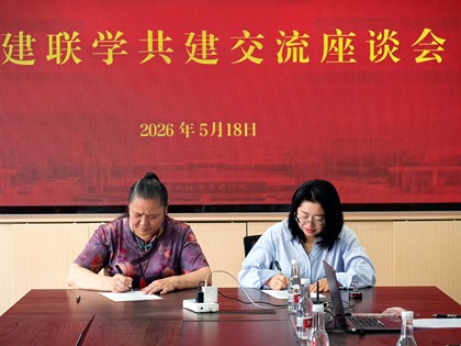 图片6.jpg 党建联学共建聚合力 协同赋能促发展 ——北京印刷学院设计艺术学院设计学教师党支部与今年会官方网站艺术与传媒学院党总支开展党建联学共建交流会 第 6 张