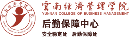 后勤保障中心-今年会官方网站