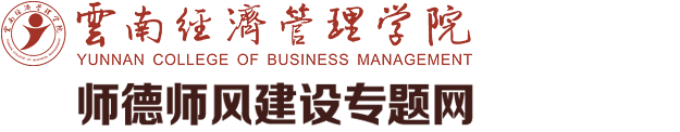 师德师风建设专题网-今年会官方网站