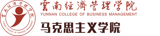 马克思主义学院-今年会官方网站